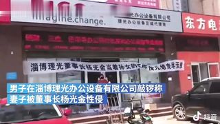 【69堂免费视频】山东淄博-杨金光性侵儿媳门事件儿子敲锣当街骂爹