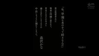 【69堂免费视频】“我喜欢早泄的男孩。”尽管我已经结婚了，但还是受到同事的邀请，我沉迷于令人窒息的吻和中出性爱，让我忘记了我的妻子