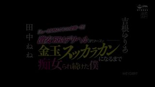 【69堂免费视频】在超便宜的 BBA 配送健康 3P 课程中成为金球之前一直是荡妇的我，田中宁宁