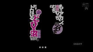 【69堂免费视频】已经傻了。无限爆炸性的沼泽性交，鸡巴在一个性感且超级甜美的女人的浮油地狱中异常融化安位薫_1