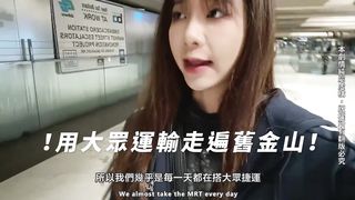 【69堂免费视频】旧金山性爱之旅 下流母狗羞耻露出