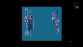 【69堂午夜视频】爱上能干活的美女上司，随时随地满足她无与伦比性欲的1