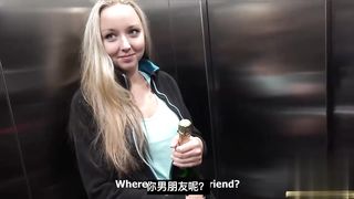 【69堂午夜视频】黑料吃瓜-捷克街头搭讪系列之金发碧眼小妹抵挡不住金钱诱惑小伙儿上门简单述说过后拿下淫穴