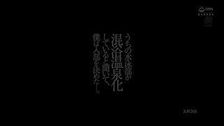 【69堂午夜视频】听说我们游泳部变成了“混浴温泉”1