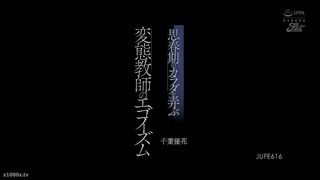 【69堂午夜视频】变态教师玩弄少女身体的利己主义